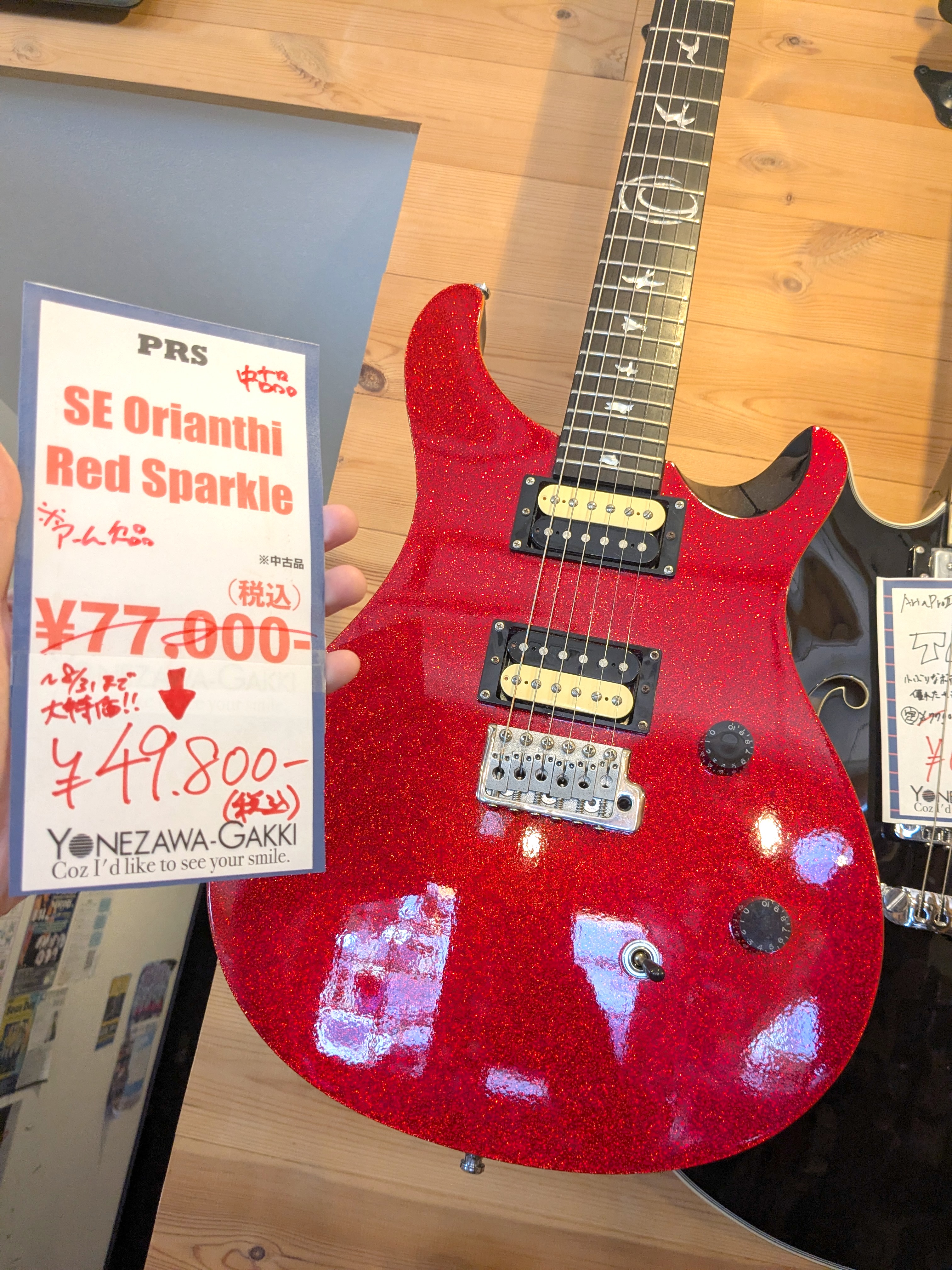 ヨネザワ楽器 HOT NEWS